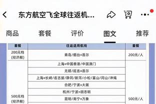 萨内vs法兰克福全场1次助攻，3次关键传球，8次成功过人